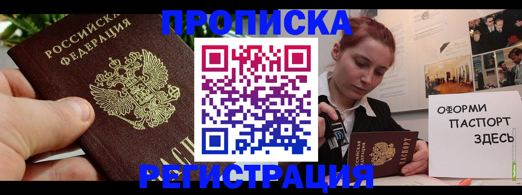 временная регистрация законно в Каргополе