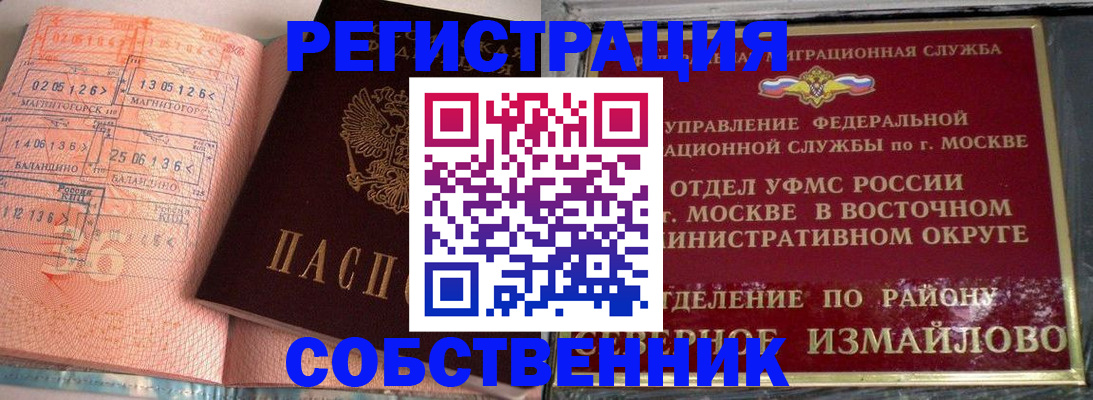 прописка паспорт в Каргополе