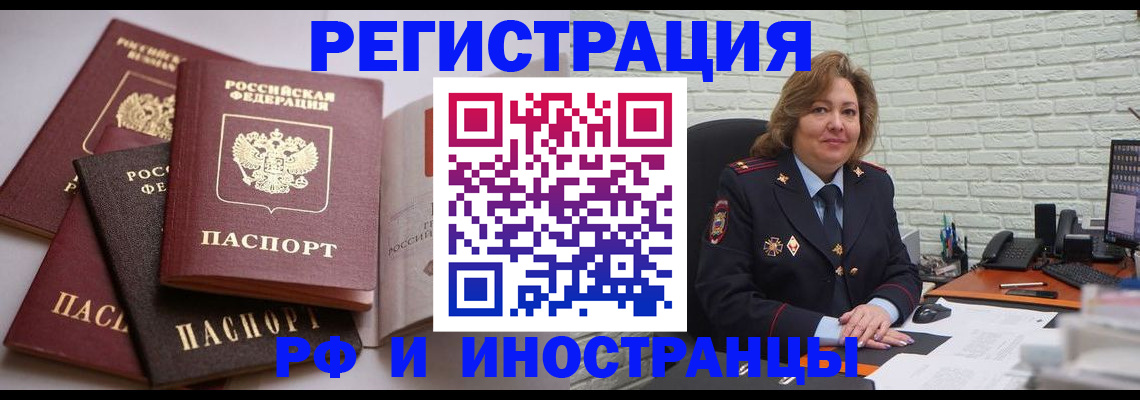 миграционный учет в Каргополе